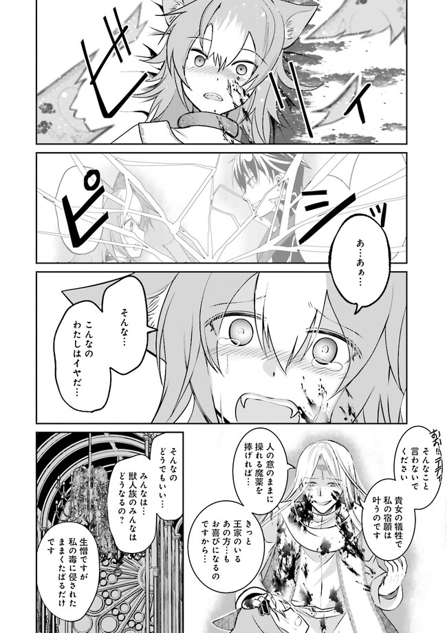 Kokui no Shikkou Hito wa Subete o Karitoru: Nazo Job "Shikkou Hito" wa Akunin no Skill o Mugen ni Choushuu Dekiru Saikyou Job deshita. [Ken Sei] mo [Yuusha] mo [Seija] mo, Jakusha o Shiitageru nara Subete Teki desu. Chapter 4.3 8ページ
