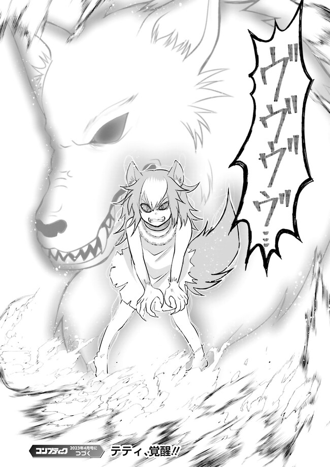 Kokui no Shikkou Hito wa Subete o Karitoru: Nazo Job "Shikkou Hito" wa Akunin no Skill o Mugen ni Choushuu Dekiru Saikyou Job deshita. [Ken Sei] mo [Yuusha] mo [Seija] mo, Jakusha o Shiitageru nara Subete Teki desu. Chapter 4.4 9ページ