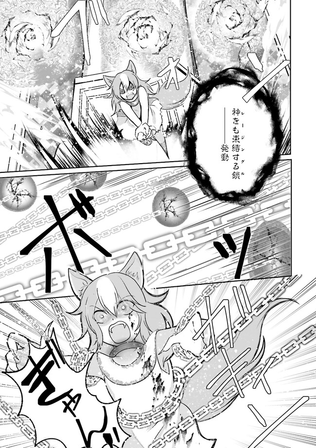 Kokui no Shikkou Hito wa Subete o Karitoru: Nazo Job "Shikkou Hito" wa Akunin no Skill o Mugen ni Choushuu Dekiru Saikyou Job deshita. [Ken Sei] mo [Yuusha] mo [Seija] mo, Jakusha o Shiitageru nara Subete Teki desu. Chapter 5.1 7ページ