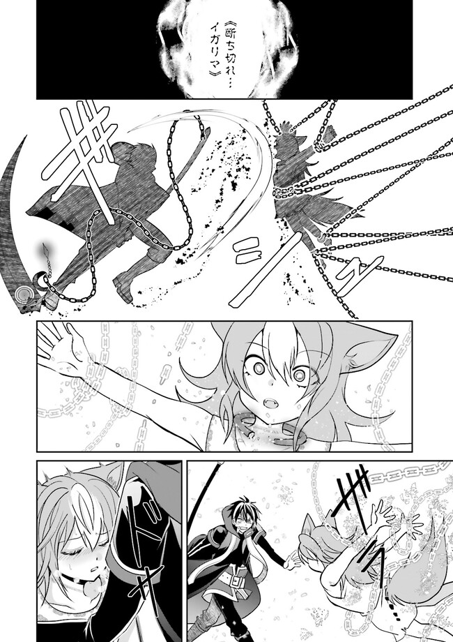 Kokui no Shikkou Hito wa Subete o Karitoru: Nazo Job "Shikkou Hito" wa Akunin no Skill o Mugen ni Choushuu Dekiru Saikyou Job deshita. [Ken Sei] mo [Yuusha] mo [Seija] mo, Jakusha o Shiitageru nara Subete Teki desu. Chapter 5.1 10ページ