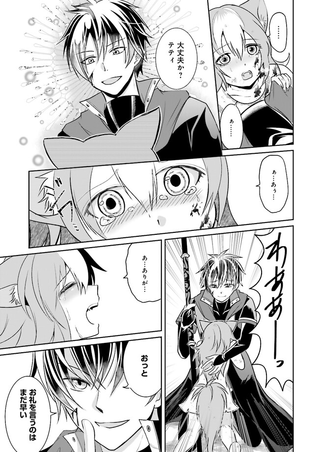 Kokui no Shikkou Hito wa Subete o Karitoru: Nazo Job "Shikkou Hito" wa Akunin no Skill o Mugen ni Choushuu Dekiru Saikyou Job deshita. [Ken Sei] mo [Yuusha] mo [Seija] mo, Jakusha o Shiitageru nara Subete Teki desu. Chapter 5.2 1ページ