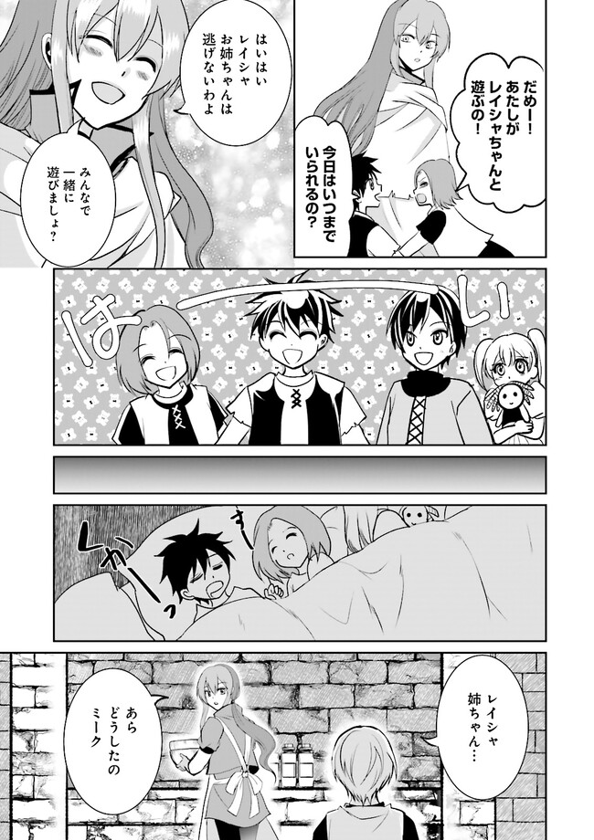Kokui no Shikkou Hito wa Subete o Karitoru: Nazo Job "Shikkou Hito" wa Akunin no Skill o Mugen ni Choushuu Dekiru Saikyou Job deshita. [Ken Sei] mo [Yuusha] mo [Seija] mo, Jakusha o Shiitageru nara Subete Teki desu. Chapter 6.3 3ページ