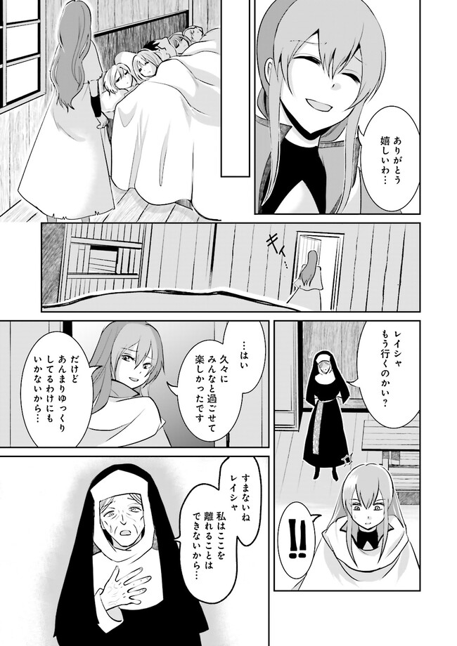 Kokui no Shikkou Hito wa Subete o Karitoru: Nazo Job "Shikkou Hito" wa Akunin no Skill o Mugen ni Choushuu Dekiru Saikyou Job deshita. [Ken Sei] mo [Yuusha] mo [Seija] mo, Jakusha o Shiitageru nara Subete Teki desu. Chapter 6.3 5ページ
