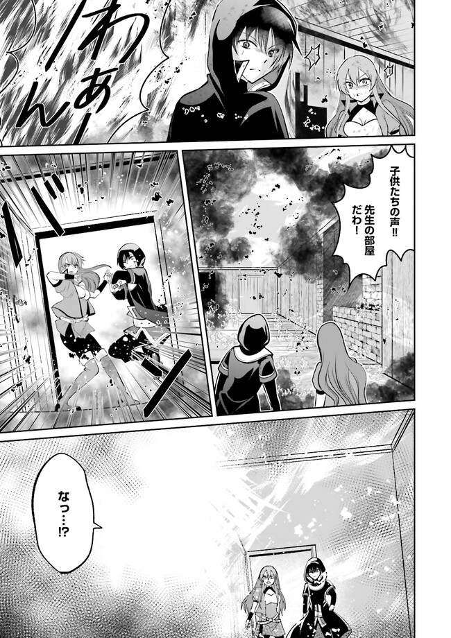 Kokui no Shikkou Hito wa Subete o Karitoru: Nazo Job "Shikkou Hito" wa Akunin no Skill o Mugen ni Choushuu Dekiru Saikyou Job deshita. [Ken Sei] mo [Yuusha] mo [Seija] mo, Jakusha o Shiitageru nara Subete Teki desu. Chapter 6.4 11ページ