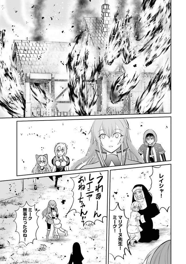 Kokui no Shikkou Hito wa Subete o Karitoru: Nazo Job "Shikkou Hito" wa Akunin no Skill o Mugen ni Choushuu Dekiru Saikyou Job deshita. [Ken Sei] mo [Yuusha] mo [Seija] mo, Jakusha o Shiitageru nara Subete Teki desu. Chapter 6.4 7ページ
