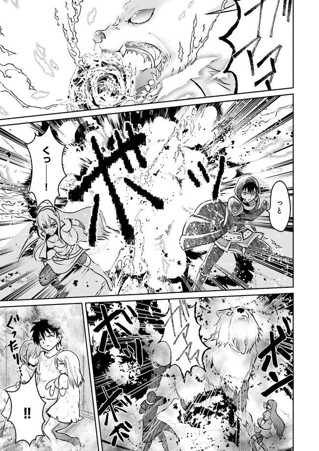 Kokui no Shikkou Hito wa Subete o Karitoru: Nazo Job "Shikkou Hito" wa Akunin no Skill o Mugen ni Choushuu Dekiru Saikyou Job deshita. [Ken Sei] mo [Yuusha] mo [Seija] mo, Jakusha o Shiitageru nara Subete Teki desu. Chapter 7.1 3ページ