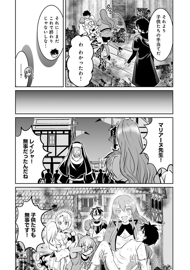 Kokui no Shikkou Hito wa Subete o Karitoru: Nazo Job "Shikkou Hito" wa Akunin no Skill o Mugen ni Choushuu Dekiru Saikyou Job deshita. [Ken Sei] mo [Yuusha] mo [Seija] mo, Jakusha o Shiitageru nara Subete Teki desu. Chapter 7.2 5ページ