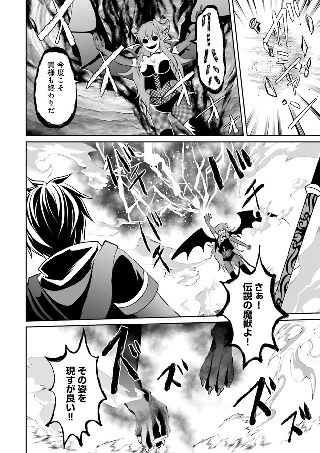 Kokui no Shikkou Hito wa Subete o Karitoru: Nazo Job "Shikkou Hito" wa Akunin no Skill o Mugen ni Choushuu Dekiru Saikyou Job deshita. [Ken Sei] mo [Yuusha] mo [Seija] mo, Jakusha o Shiitageru nara Subete Teki desu. Chapter 8.1 8ページ