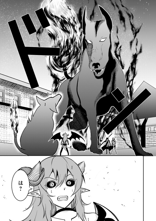Kokui no Shikkou Hito wa Subete o Karitoru: Nazo Job "Shikkou Hito" wa Akunin no Skill o Mugen ni Choushuu Dekiru Saikyou Job deshita. [Ken Sei] mo [Yuusha] mo [Seija] mo, Jakusha o Shiitageru nara Subete Teki desu. Chapter 8.2 1ページ