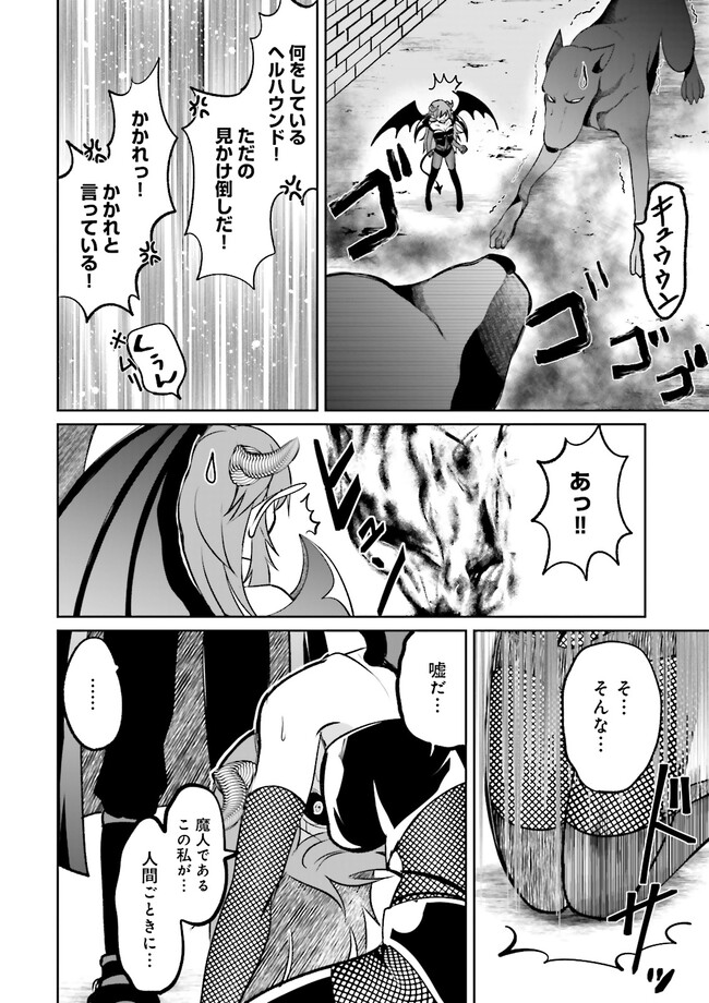 Kokui no Shikkou Hito wa Subete o Karitoru: Nazo Job "Shikkou Hito" wa Akunin no Skill o Mugen ni Choushuu Dekiru Saikyou Job deshita. [Ken Sei] mo [Yuusha] mo [Seija] mo, Jakusha o Shiitageru nara Subete Teki desu. Chapter 8.2 2ページ