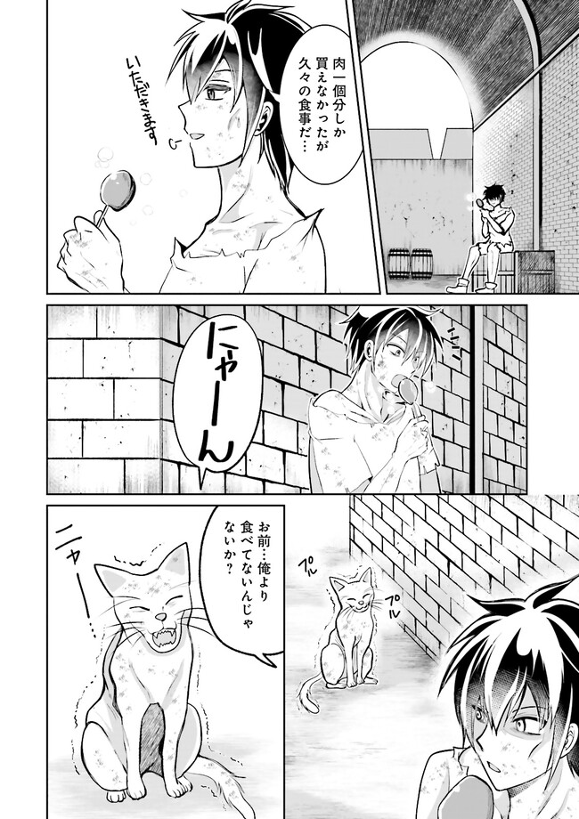 Kokui no Shikkou Hito wa Subete o Karitoru: Nazo Job "Shikkou Hito" wa Akunin no Skill o Mugen ni Choushuu Dekiru Saikyou Job deshita. [Ken Sei] mo [Yuusha] mo [Seija] mo, Jakusha o Shiitageru nara Subete Teki desu. Chapter 8.4 4ページ