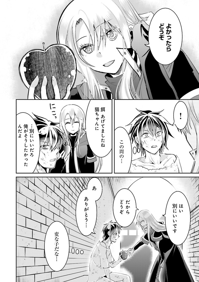 Kokui no Shikkou Hito wa Subete o Karitoru: Nazo Job "Shikkou Hito" wa Akunin no Skill o Mugen ni Choushuu Dekiru Saikyou Job deshita. [Ken Sei] mo [Yuusha] mo [Seija] mo, Jakusha o Shiitageru nara Subete Teki desu. Chapter 8.4 6ページ
