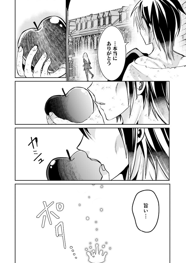 Kokui no Shikkou Hito wa Subete o Karitoru: Nazo Job "Shikkou Hito" wa Akunin no Skill o Mugen ni Choushuu Dekiru Saikyou Job deshita. [Ken Sei] mo [Yuusha] mo [Seija] mo, Jakusha o Shiitageru nara Subete Teki desu. Chapter 8.4 8ページ