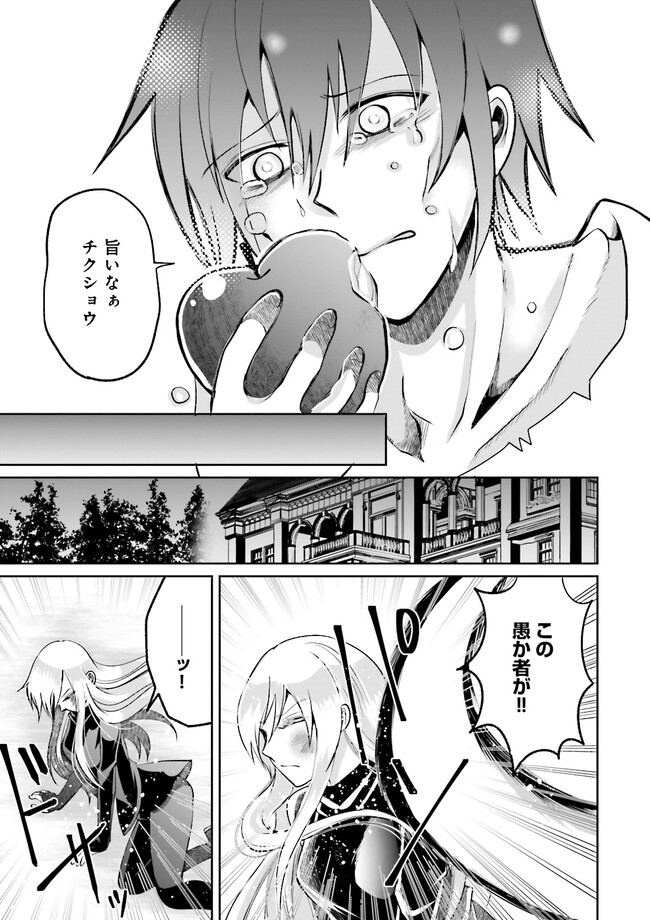 Kokui no Shikkou Hito wa Subete o Karitoru: Nazo Job "Shikkou Hito" wa Akunin no Skill o Mugen ni Choushuu Dekiru Saikyou Job deshita. [Ken Sei] mo [Yuusha] mo [Seija] mo, Jakusha o Shiitageru nara Subete Teki desu. Chapter 8.4 9ページ