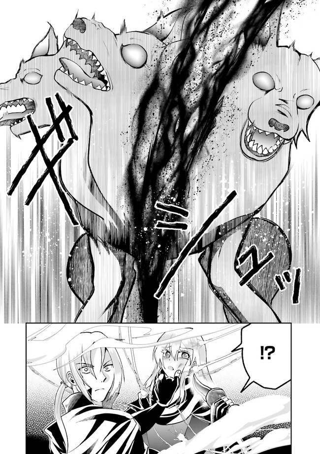 Kokui no Shikkou Hito wa Subete o Karitoru: Nazo Job "Shikkou Hito" wa Akunin no Skill o Mugen ni Choushuu Dekiru Saikyou Job deshita. [Ken Sei] mo [Yuusha] mo [Seija] mo, Jakusha o Shiitageru nara Subete Teki desu. Chapter 9.3 2ページ
