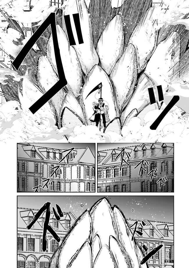 Kokui no Shikkou Hito wa Subete o Karitoru: Nazo Job "Shikkou Hito" wa Akunin no Skill o Mugen ni Choushuu Dekiru Saikyou Job deshita. [Ken Sei] mo [Yuusha] mo [Seija] mo, Jakusha o Shiitageru nara Subete Teki desu. Chapter 10.3 3ページ