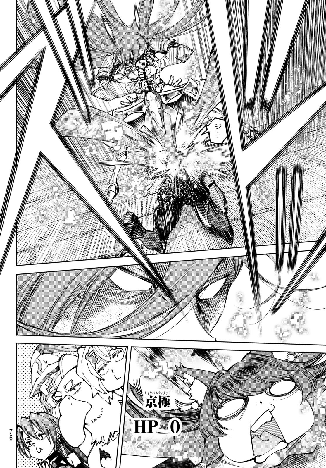 Shangri-La Frontier: Kusoge Hunter, Kami-gee ni Idoman to su Chapter 263 16ページ