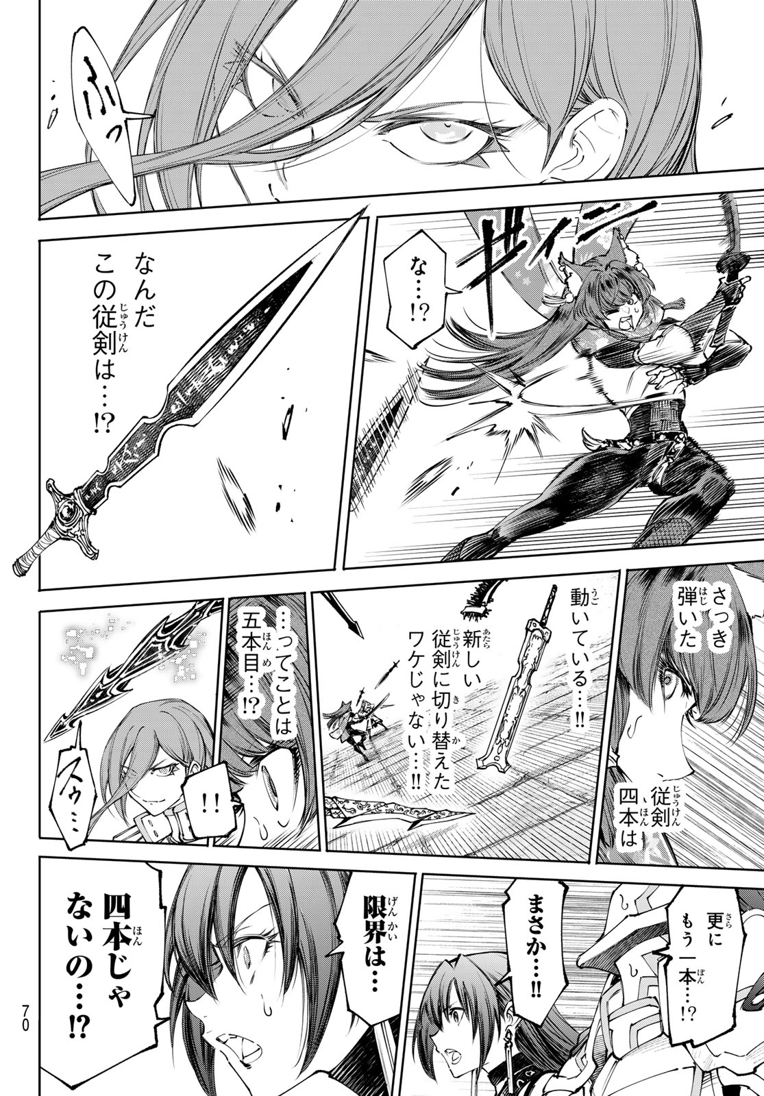 Shangri-La Frontier: Kusoge Hunter, Kami-gee ni Idoman to su Chapter 263 10ページ