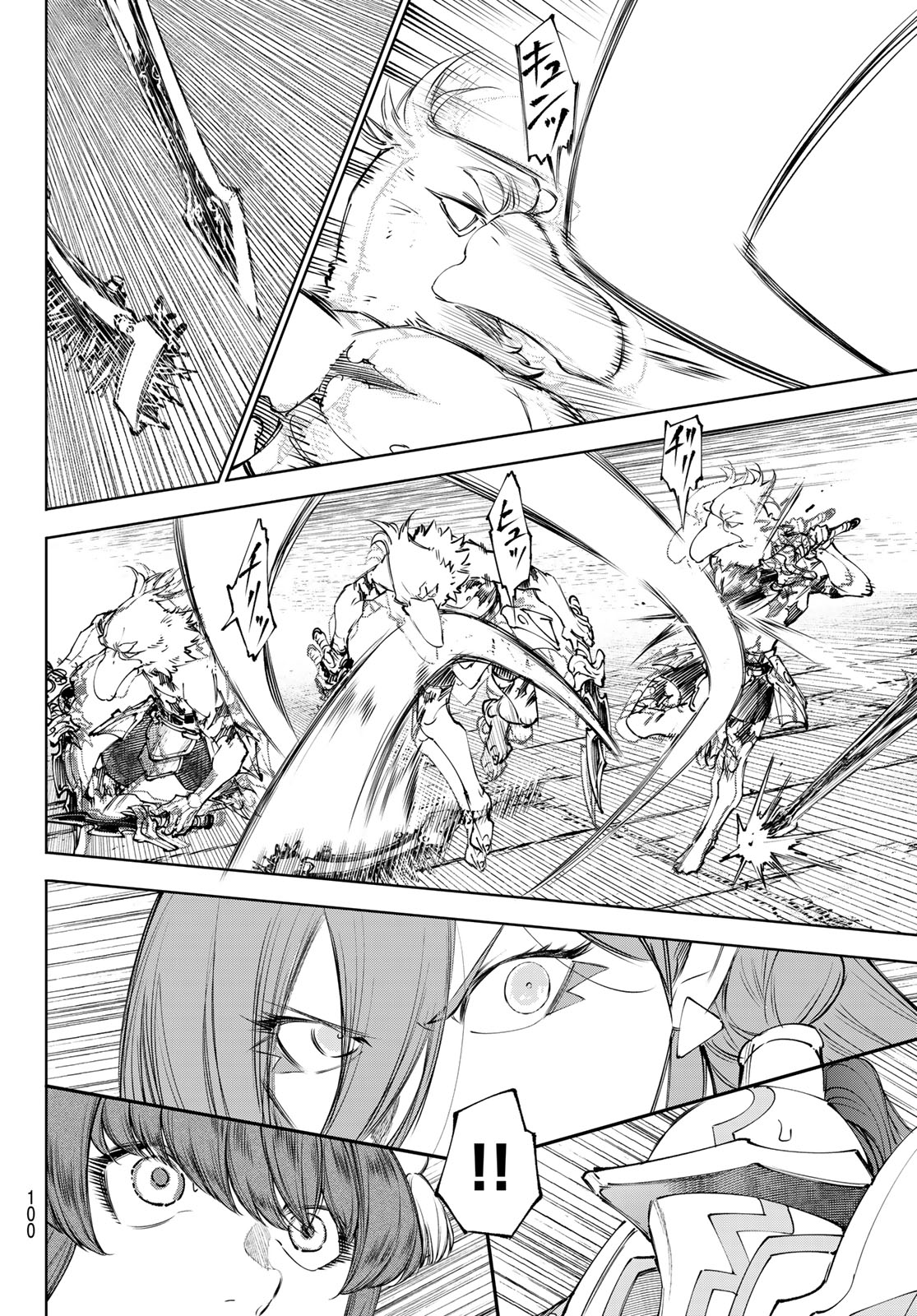 Shangri-La Frontier: Kusoge Hunter, Kami-gee ni Idoman to su Chapter 264 16ページ