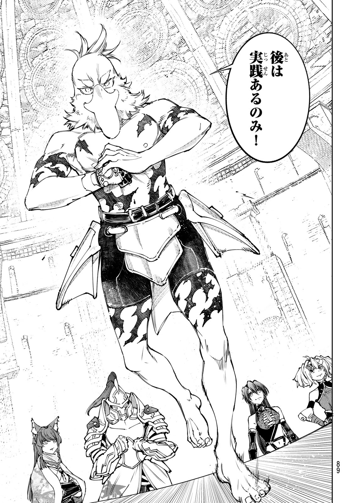 Shangri-La Frontier: Kusoge Hunter, Kami-gee ni Idoman to su Chapter 264 5ページ