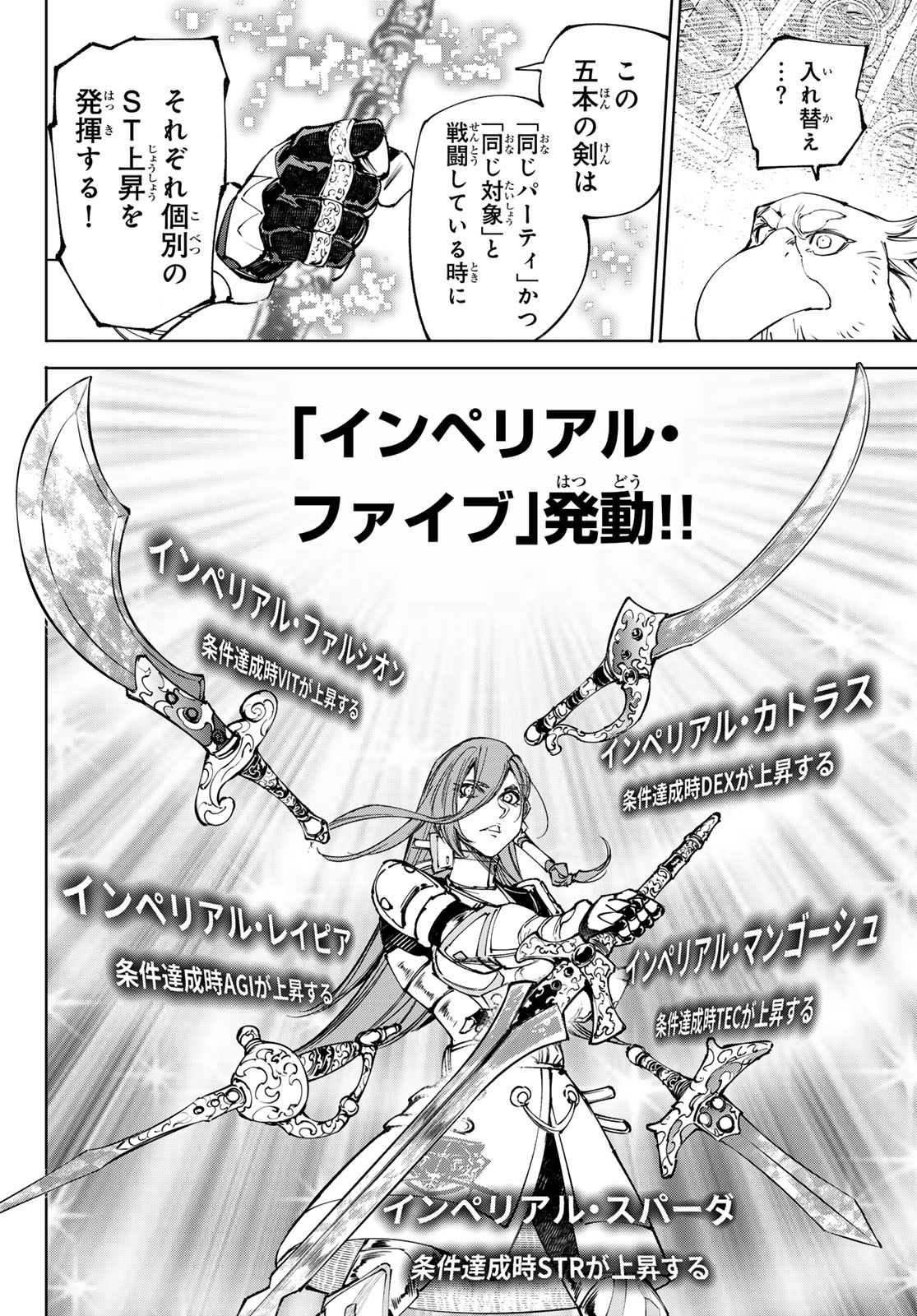 Shangri-La Frontier: Kusoge Hunter, Kami-gee ni Idoman to su Chapter 265 16ページ