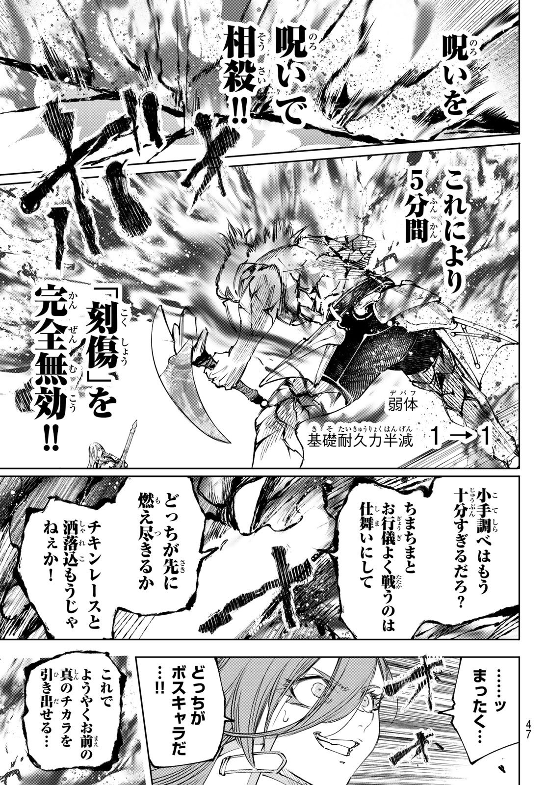 Shangri-La Frontier: Kusoge Hunter, Kami-gee ni Idoman to su Chapter 266 17ページ