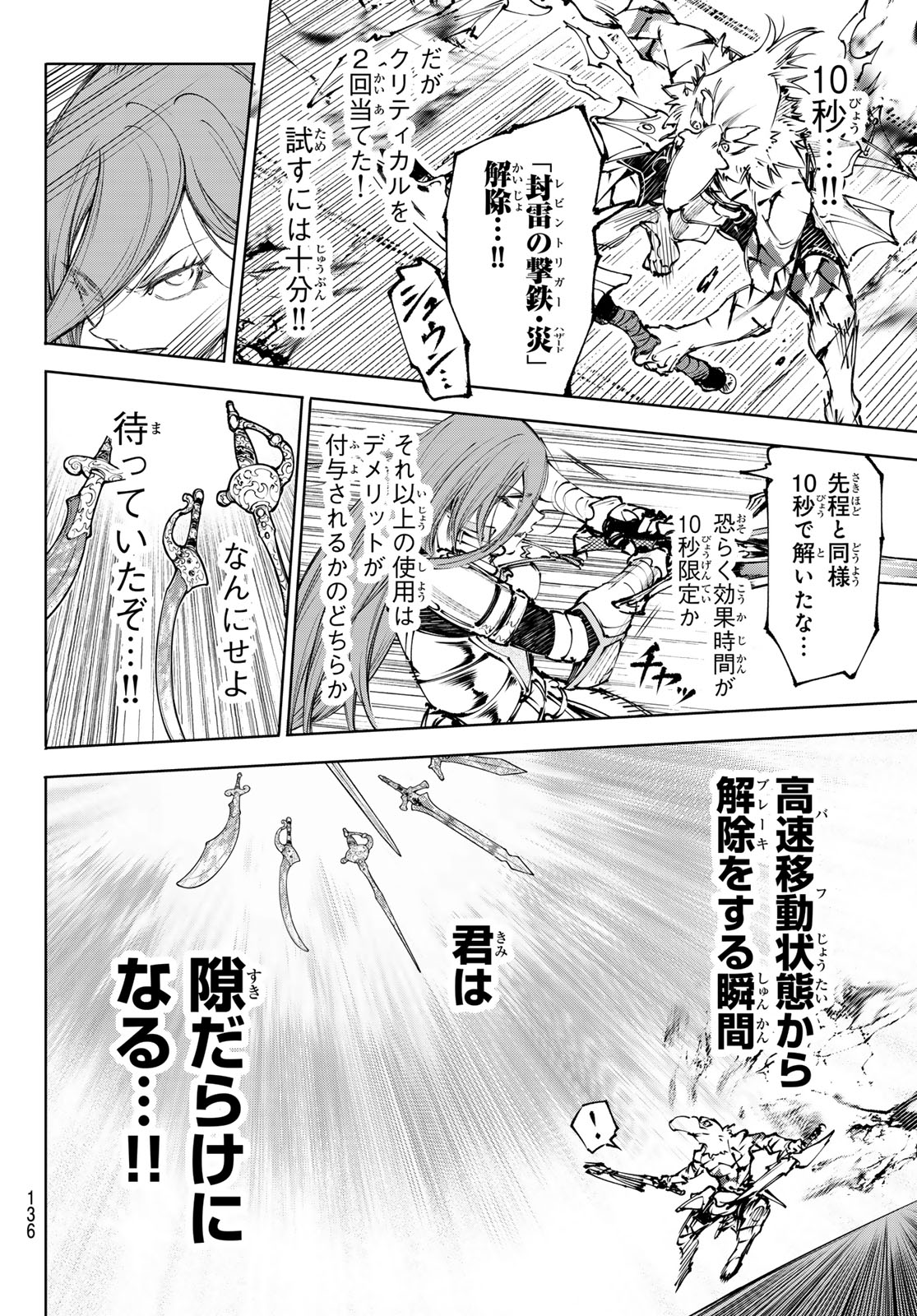 Shangri-La Frontier: Kusoge Hunter, Kami-gee ni Idoman to su Chapter 267 8ページ
