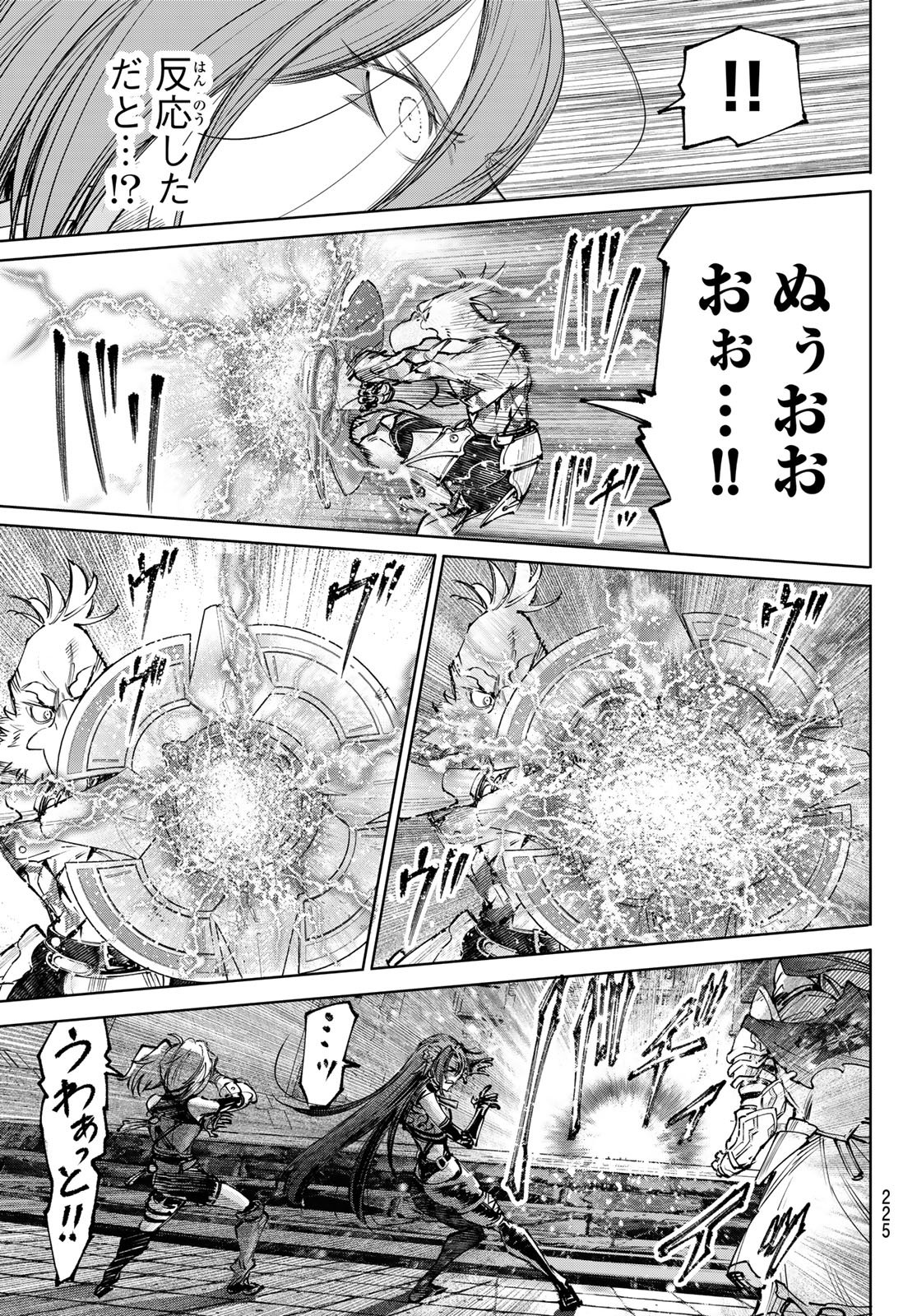 Shangri-La Frontier: Kusoge Hunter, Kami-gee ni Idoman to su Chapter 269 11ページ