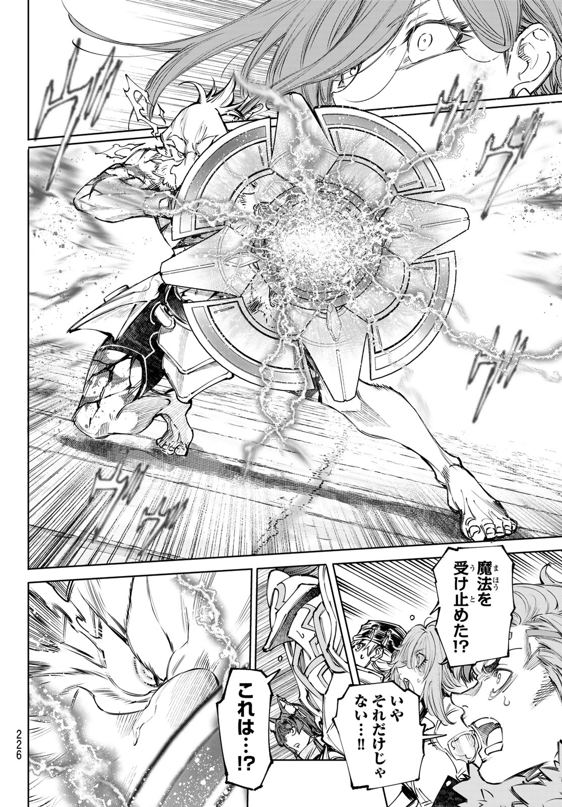 Shangri-La Frontier: Kusoge Hunter, Kami-gee ni Idoman to su Chapter 269 12ページ