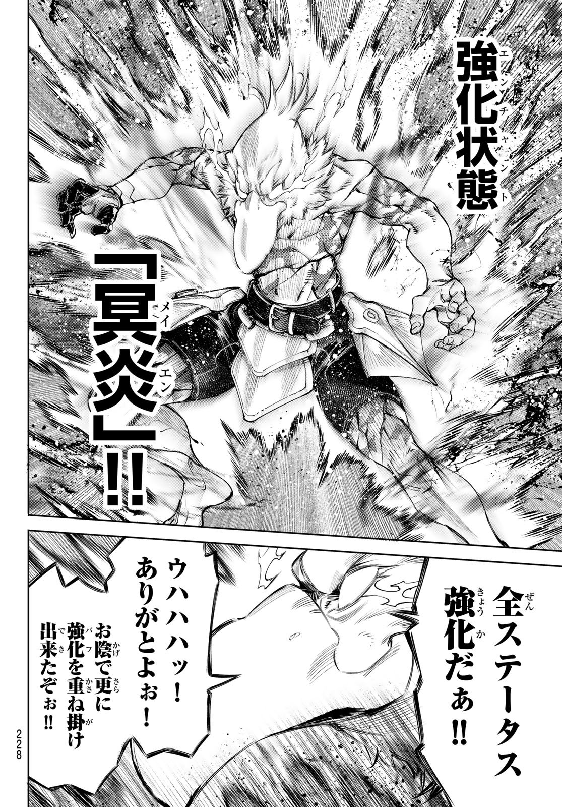 Shangri-La Frontier: Kusoge Hunter, Kami-gee ni Idoman to su Chapter 269 14ページ