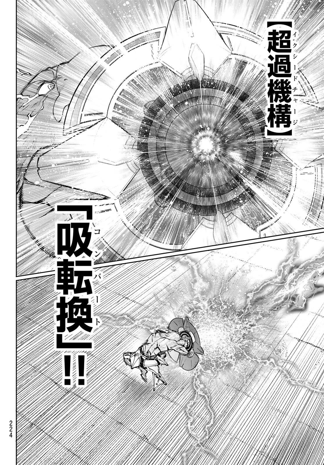 Shangri-La Frontier: Kusoge Hunter, Kami-gee ni Idoman to su Chapter 269 10ページ