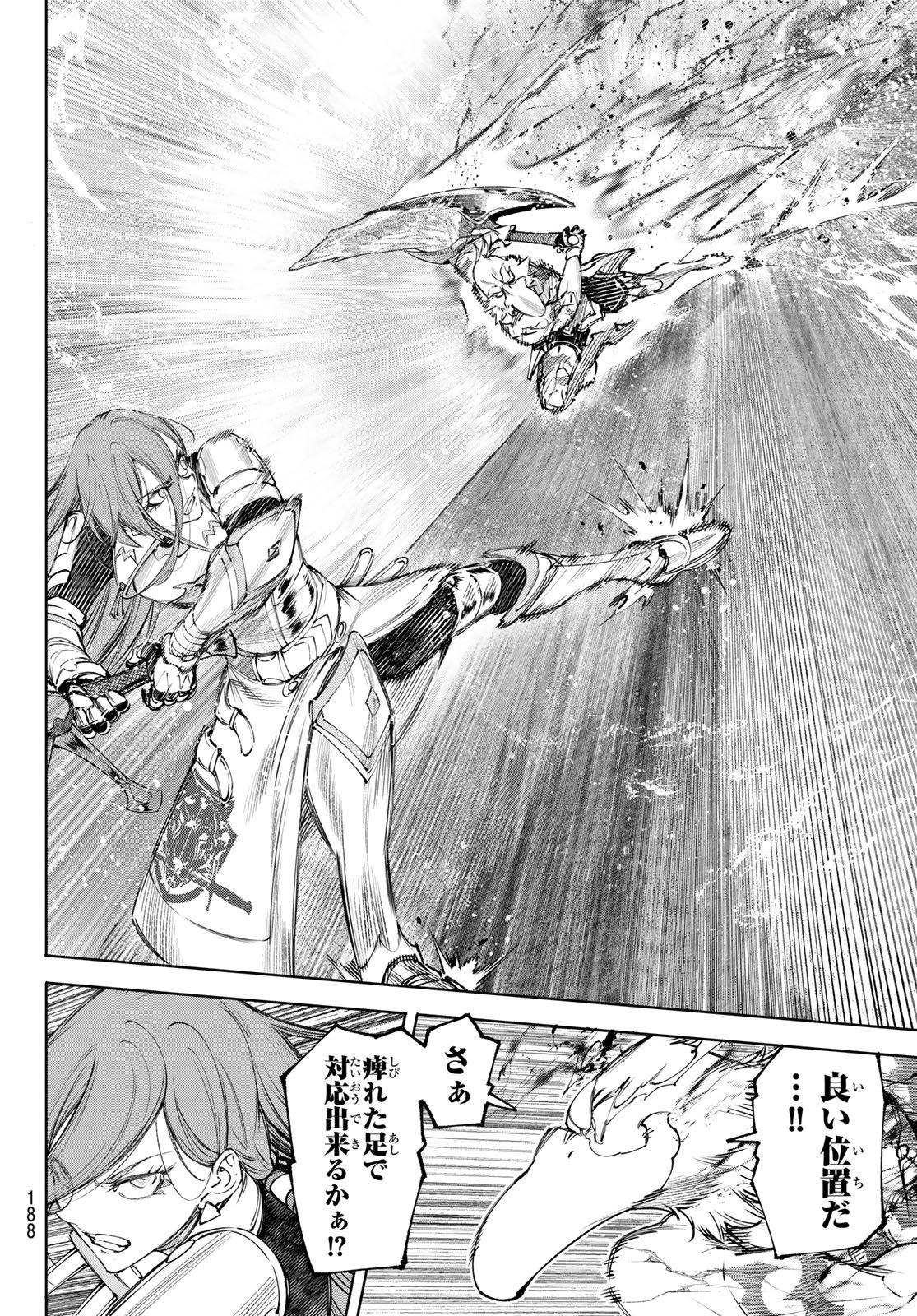 Shangri-La Frontier: Kusoge Hunter, Kami-gee ni Idoman to su Chapter 271 12ページ