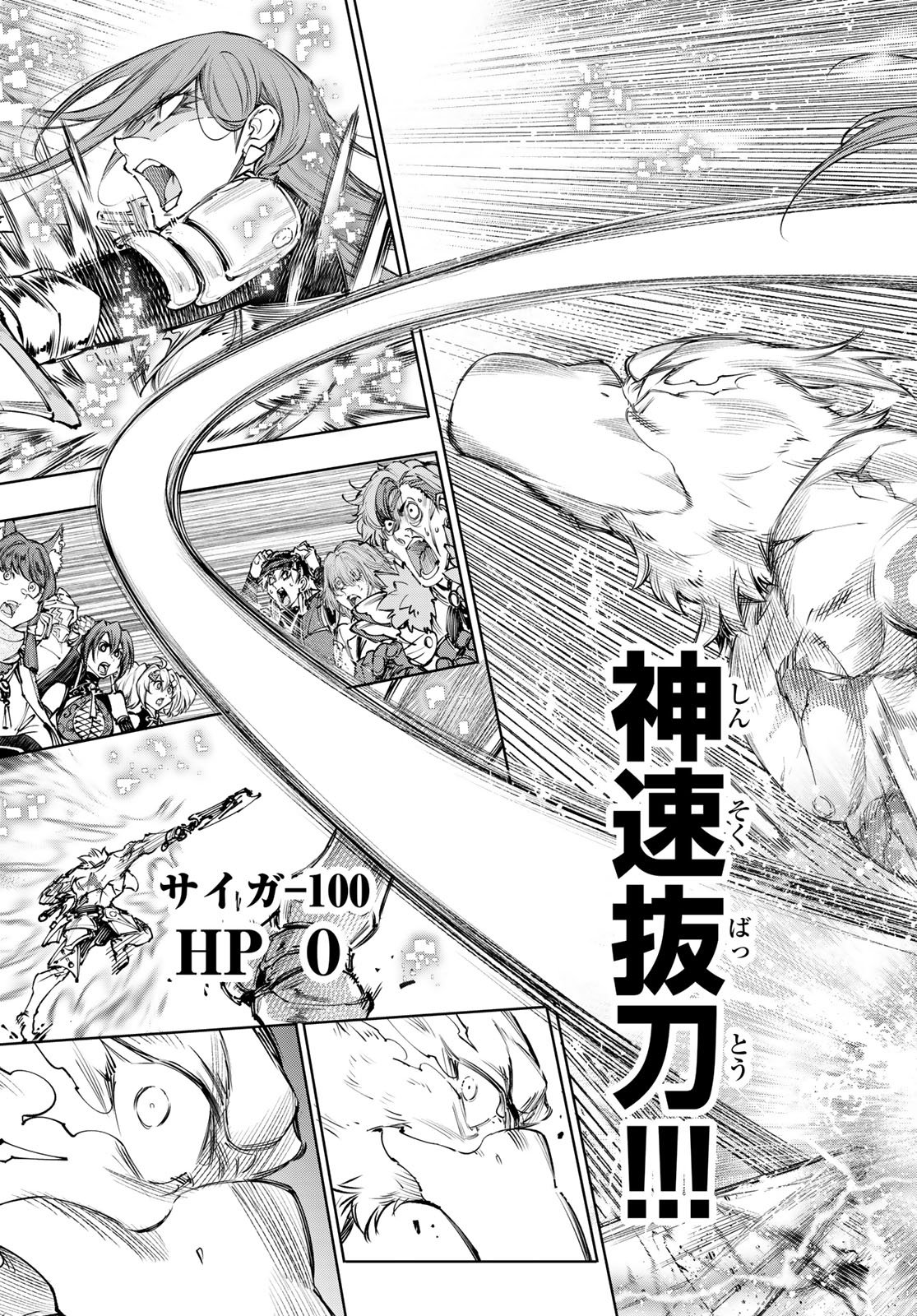 Shangri-La Frontier: Kusoge Hunter, Kami-gee ni Idoman to su Chapter 271 17ページ