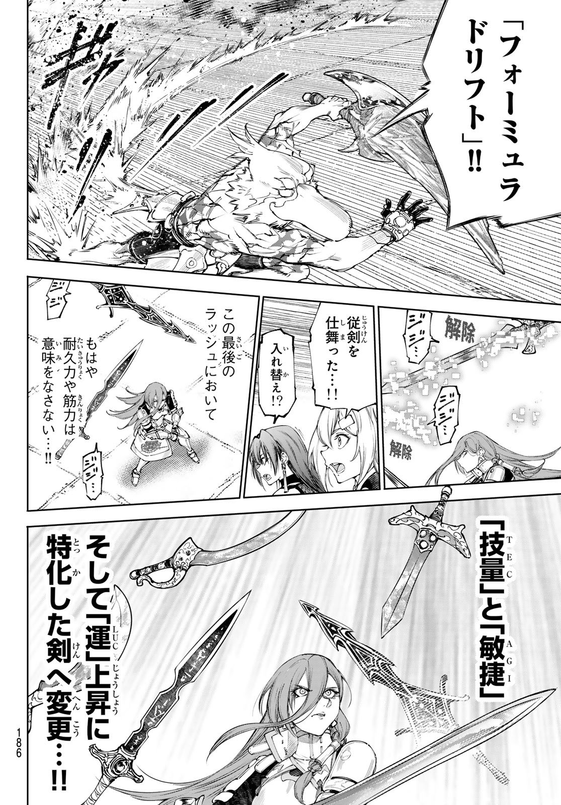 Shangri-La Frontier: Kusoge Hunter, Kami-gee ni Idoman to su Chapter 271 10ページ