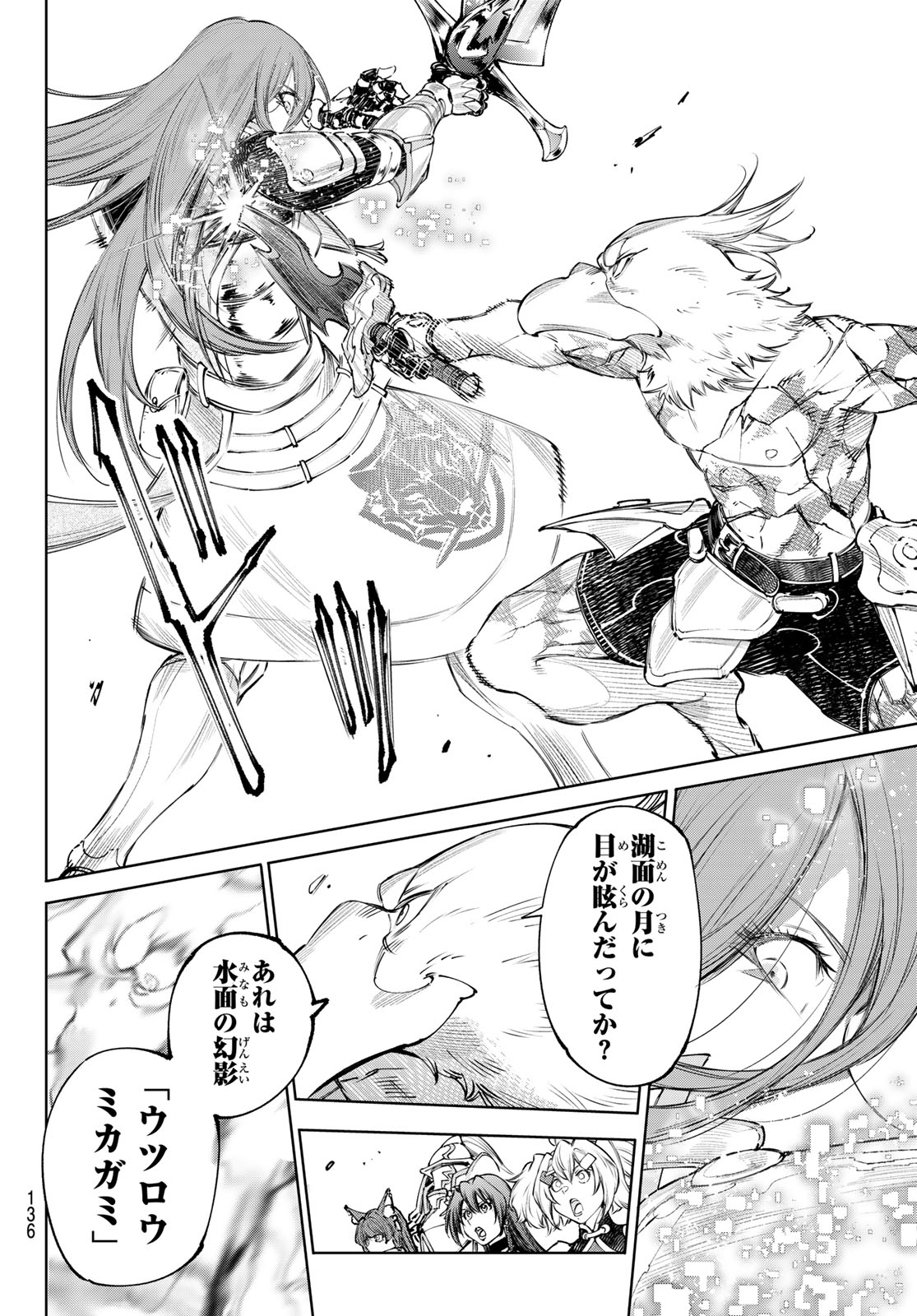 Shangri-La Frontier: Kusoge Hunter, Kami-gee ni Idoman to su Chapter 272 6ページ
