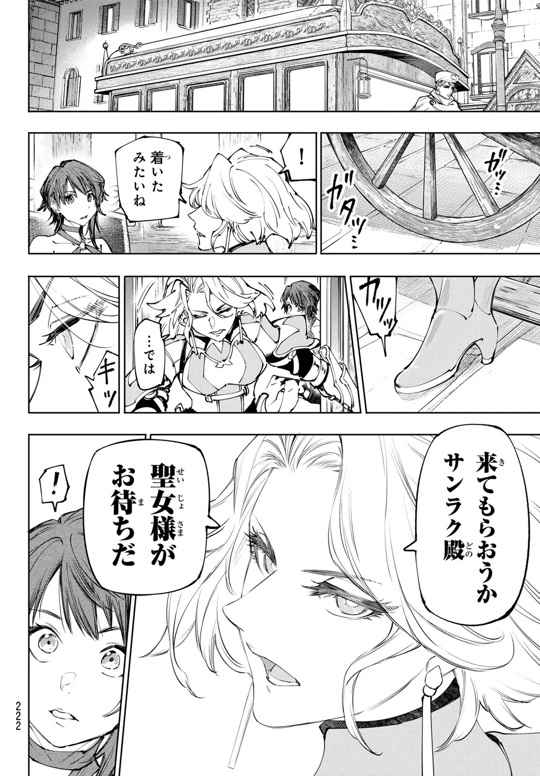 Shangri-La Frontier: Kusoge Hunter, Kami-gee ni Idoman to su Chapter 274 6ページ