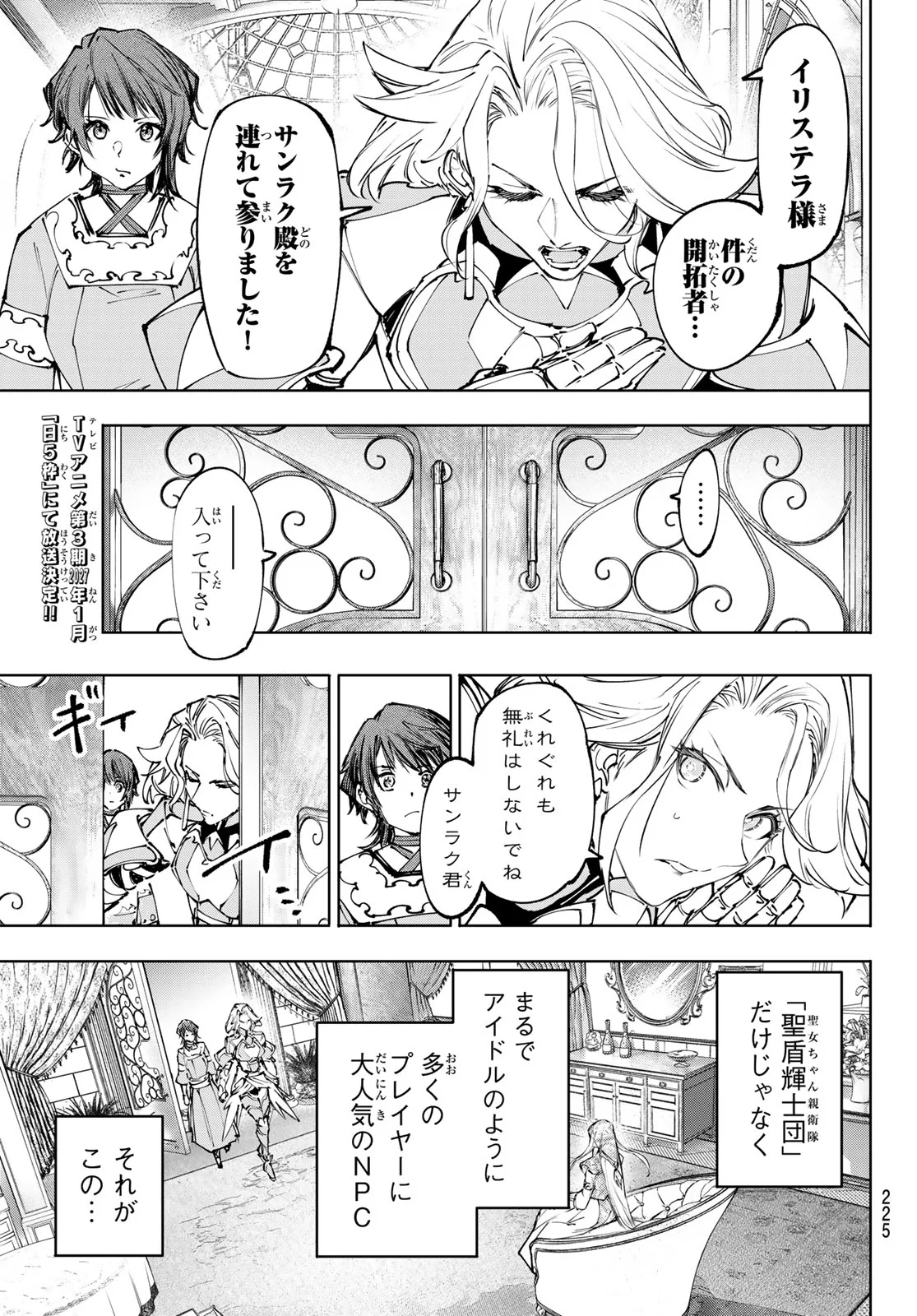 Shangri-La Frontier: Kusoge Hunter, Kami-gee ni Idoman to su Chapter 274 9ページ