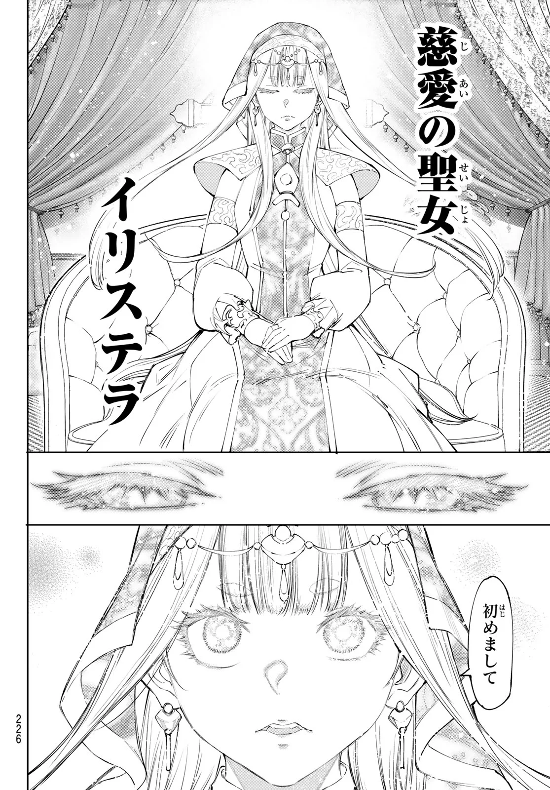 Shangri-La Frontier: Kusoge Hunter, Kami-gee ni Idoman to su Chapter 274 10ページ