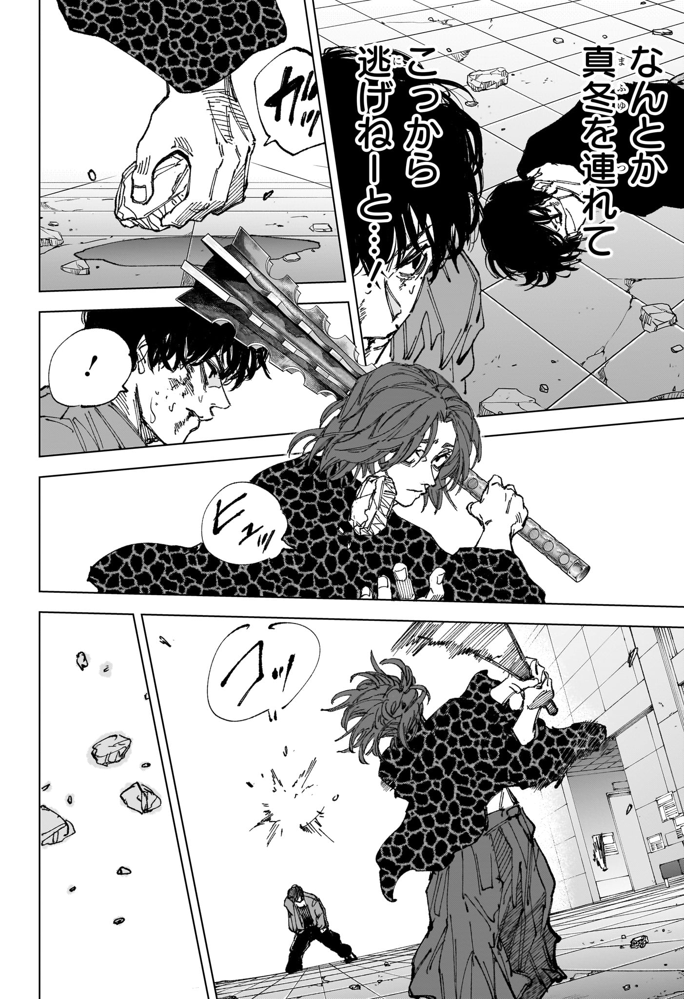 Sakamoto Days Chapter 256 2ページ