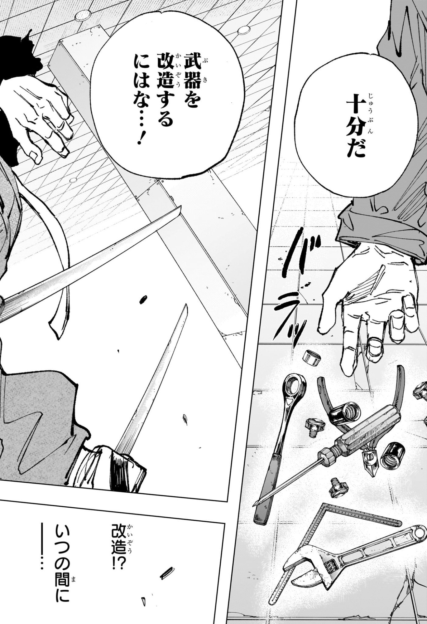 Sakamoto Days Chapter 256 14ページ