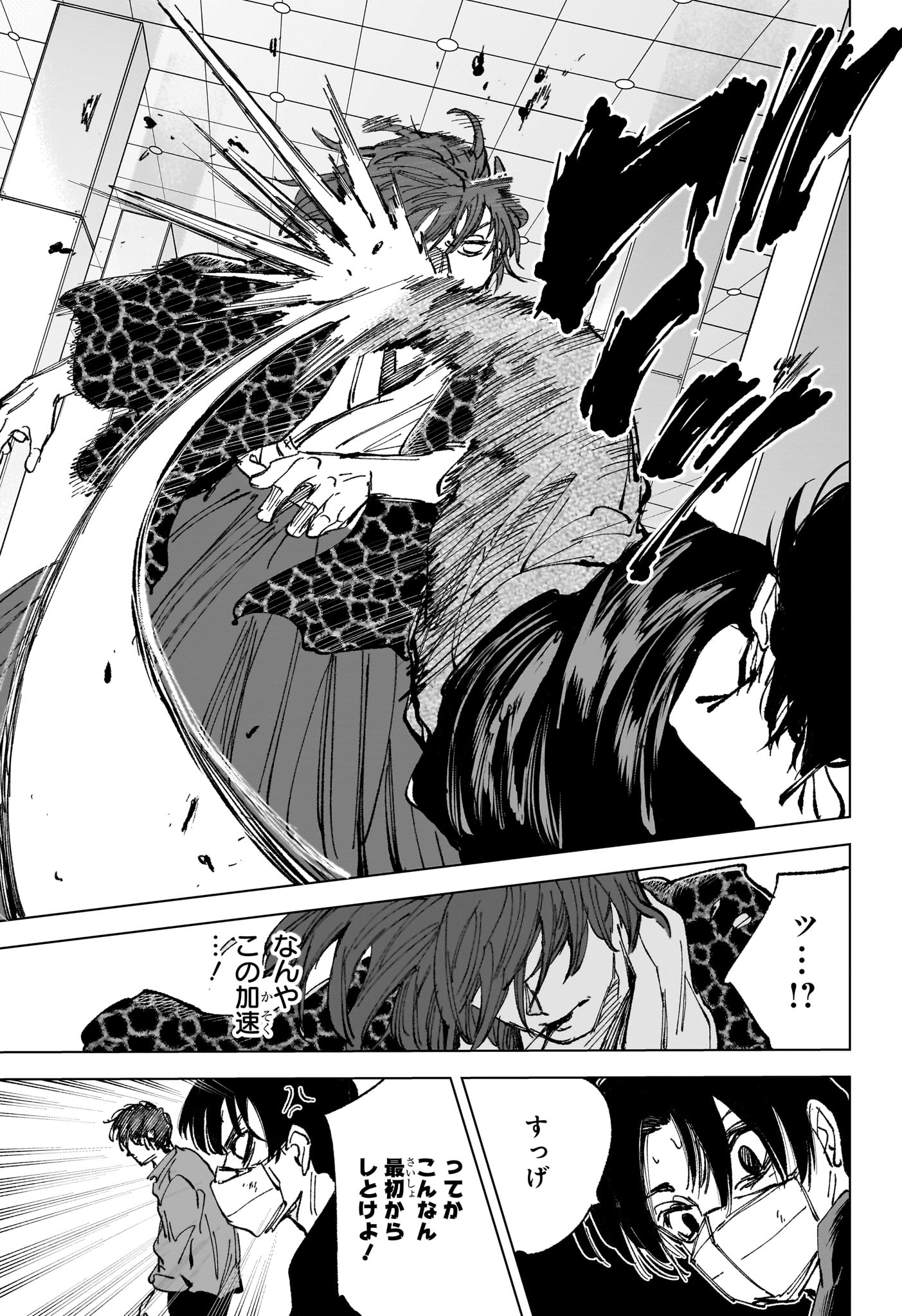 Sakamoto Days Chapter 256 17ページ