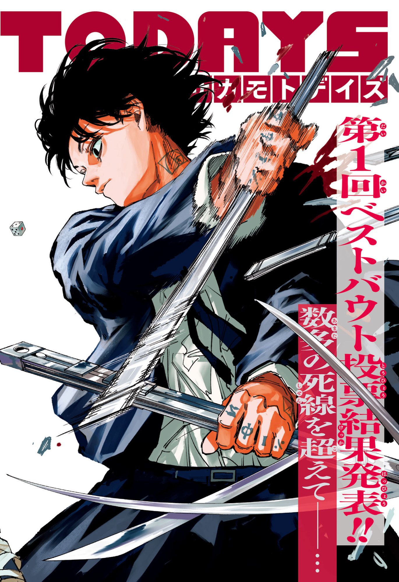 Sakamoto Days Chapter 257 2ページ