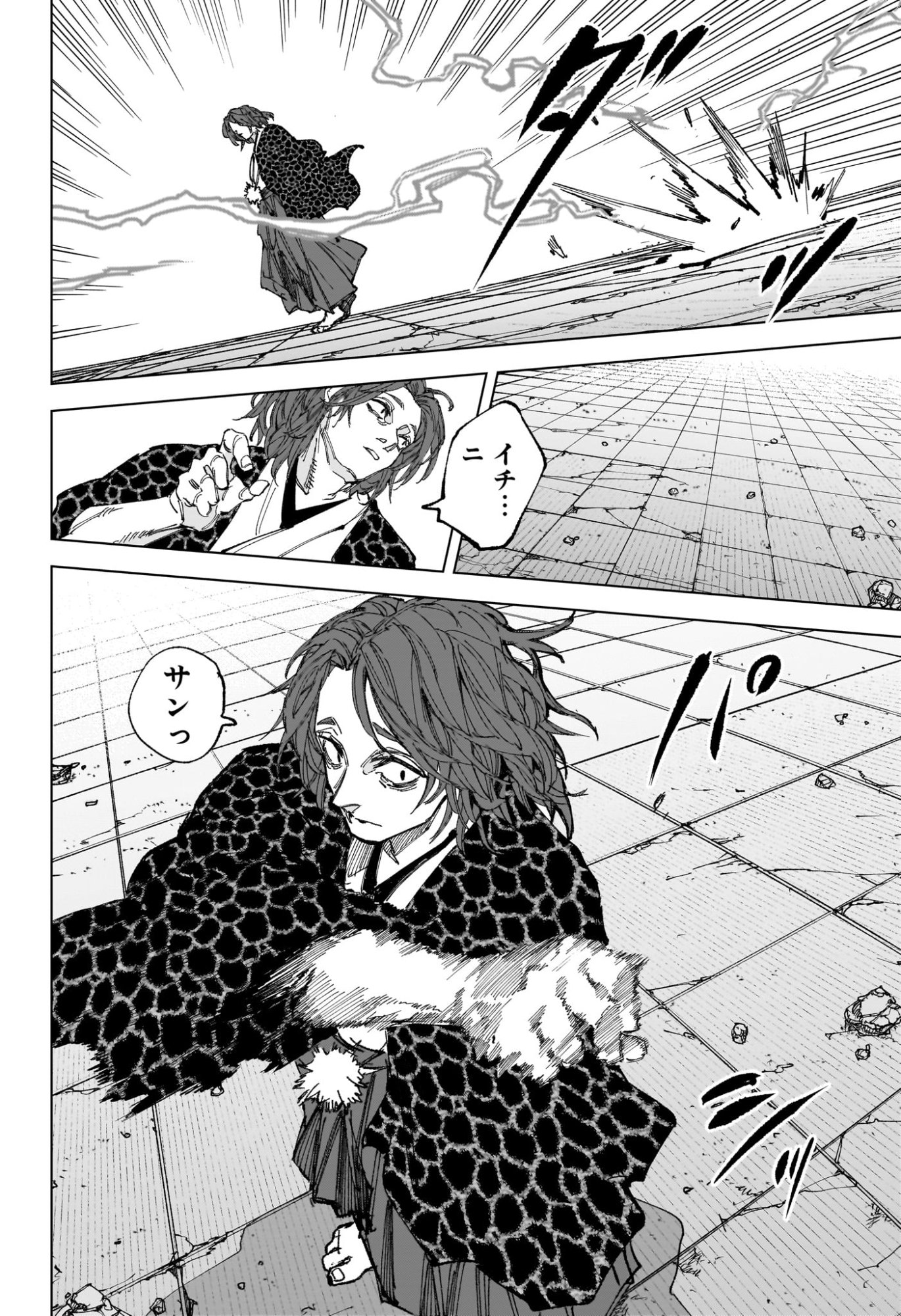 Sakamoto Days Chapter 257 15ページ