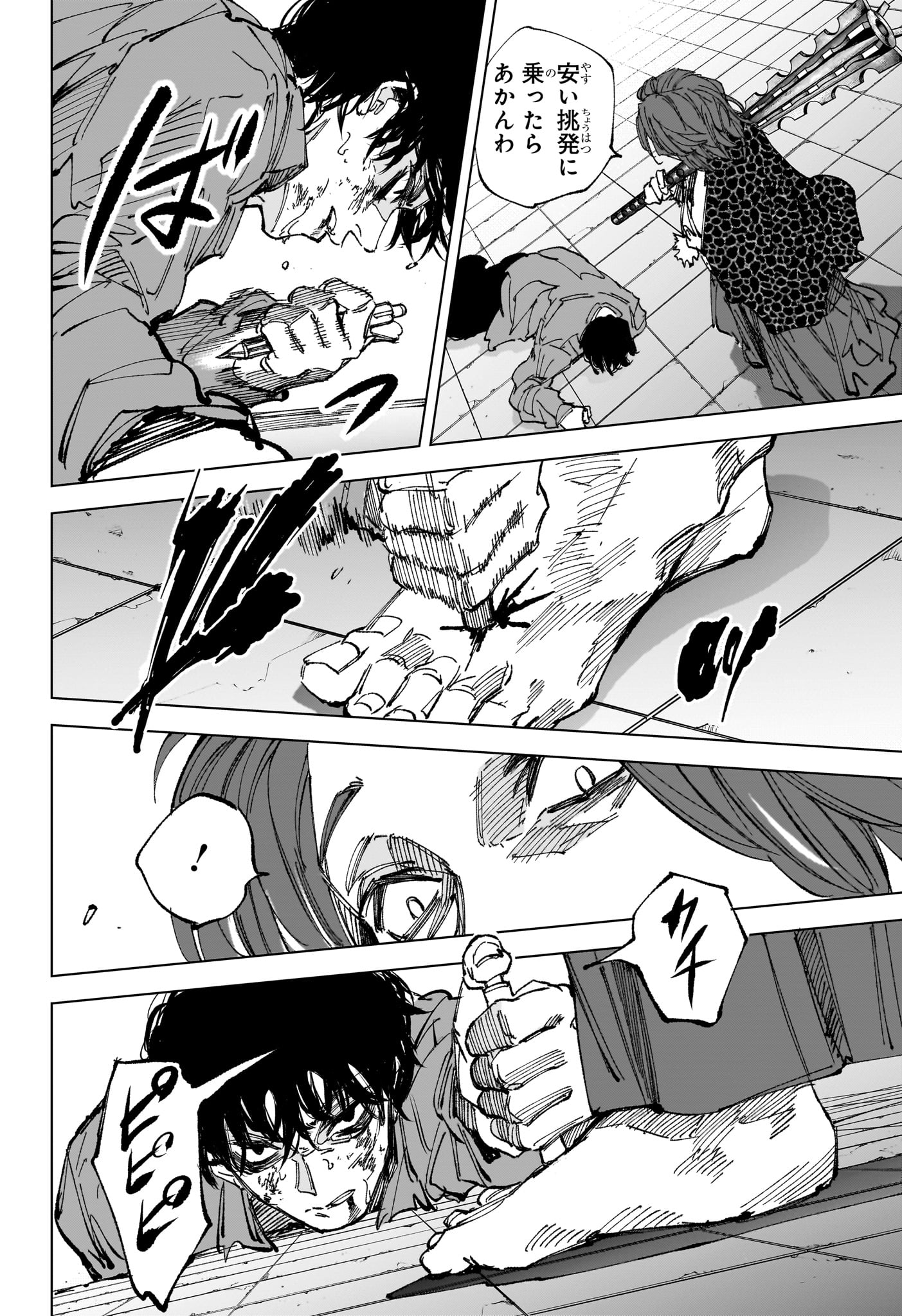 Sakamoto Days Chapter 257 17ページ