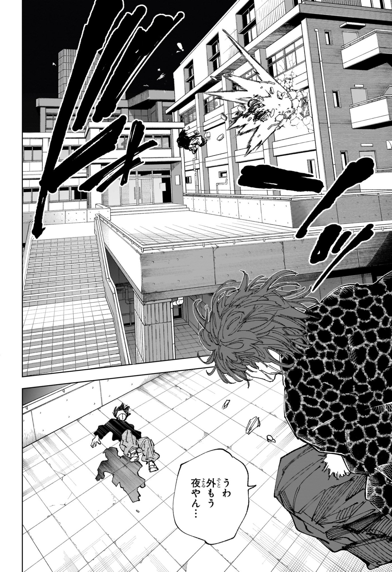 Sakamoto Days Chapter 257 5ページ