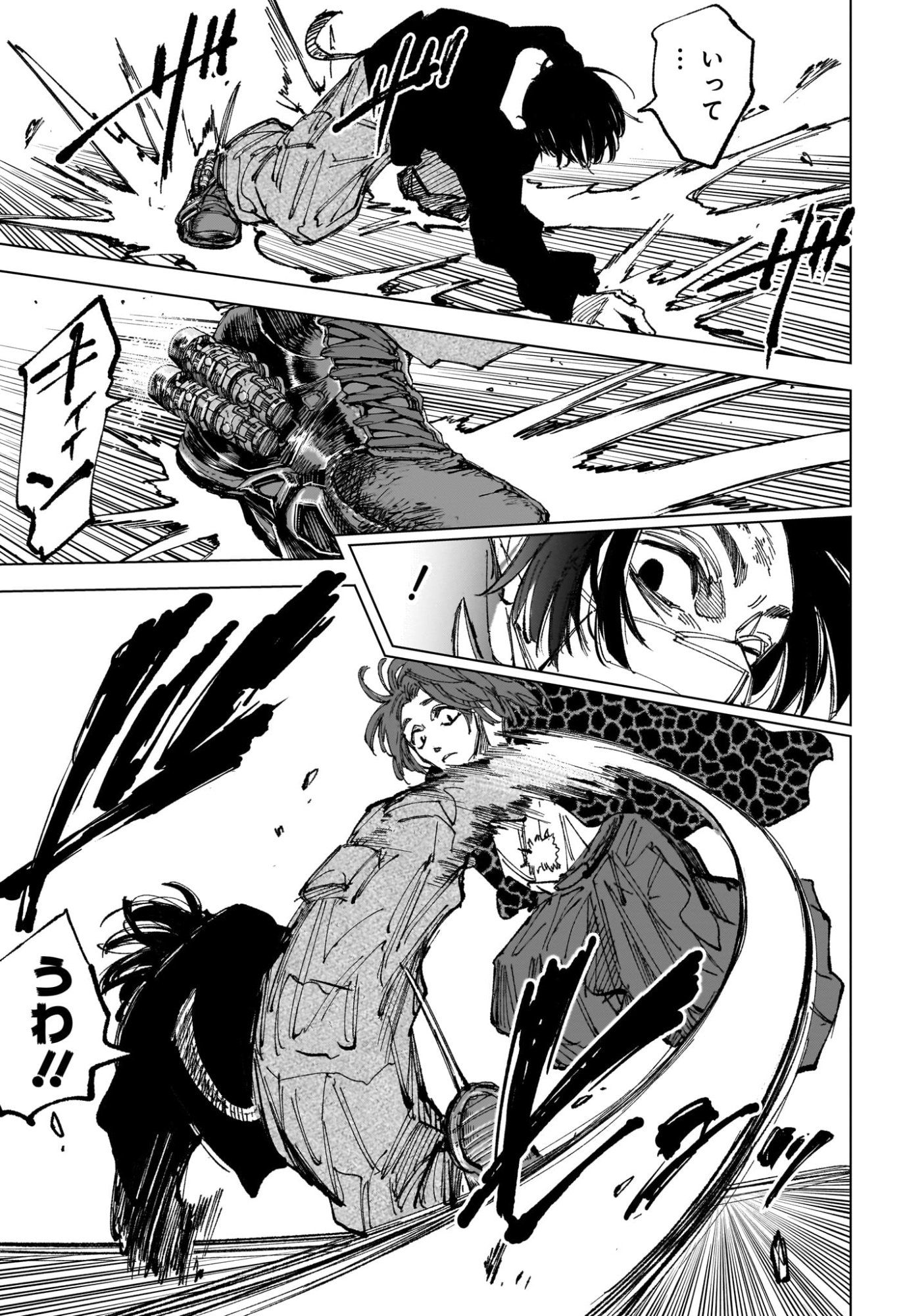 Sakamoto Days Chapter 257 6ページ