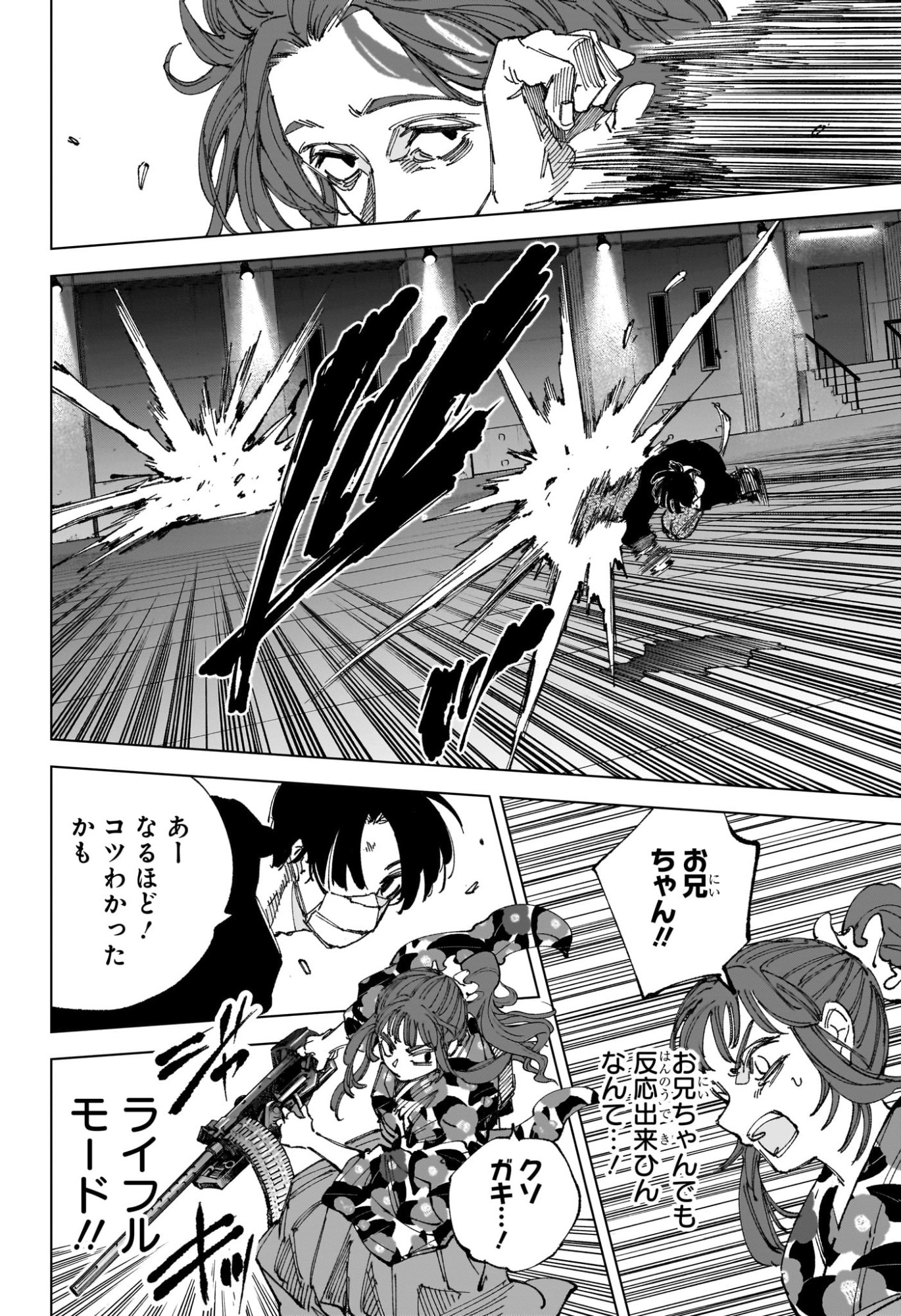 Sakamoto Days Chapter 257 7ページ