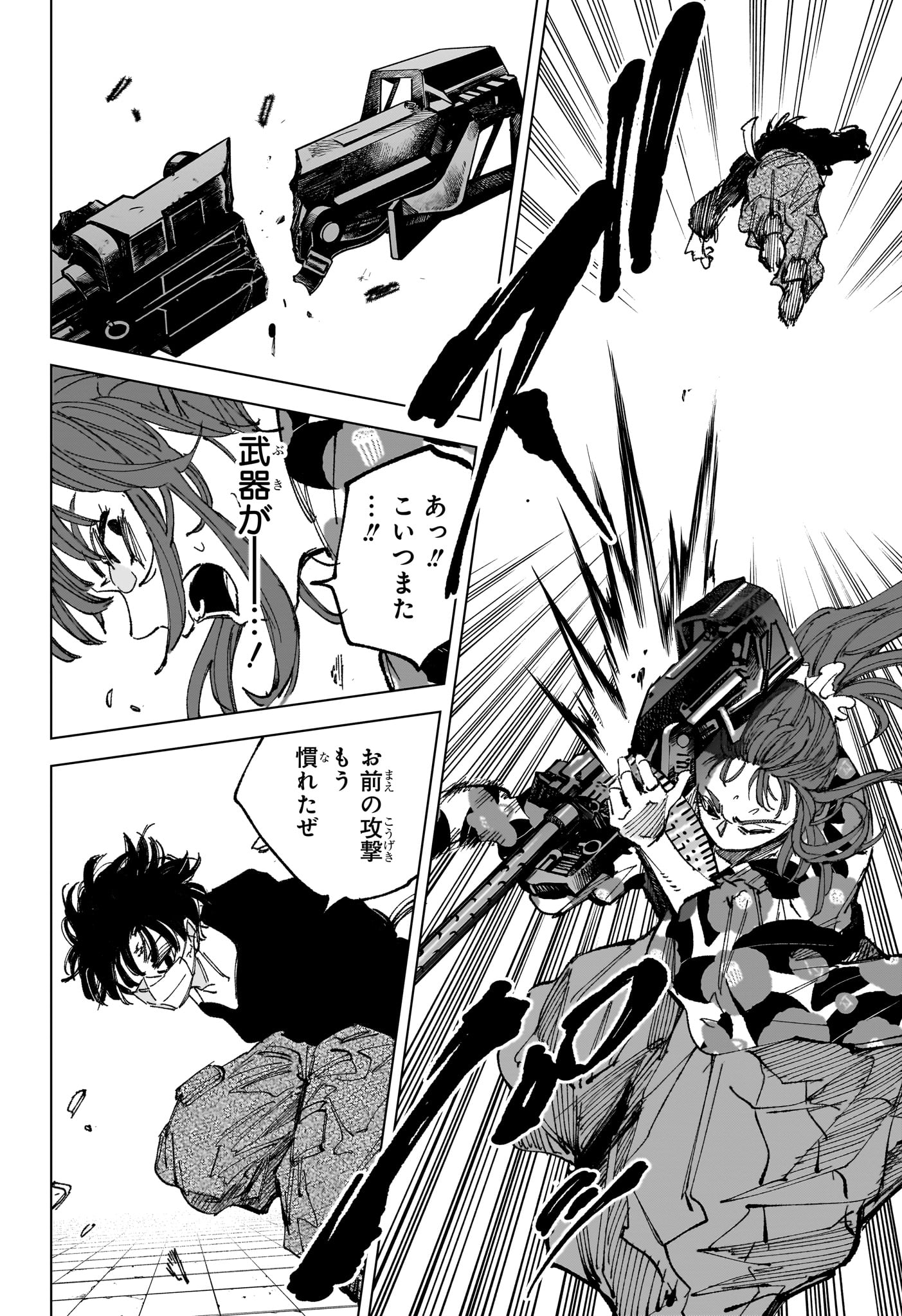 Sakamoto Days Chapter 257 9ページ
