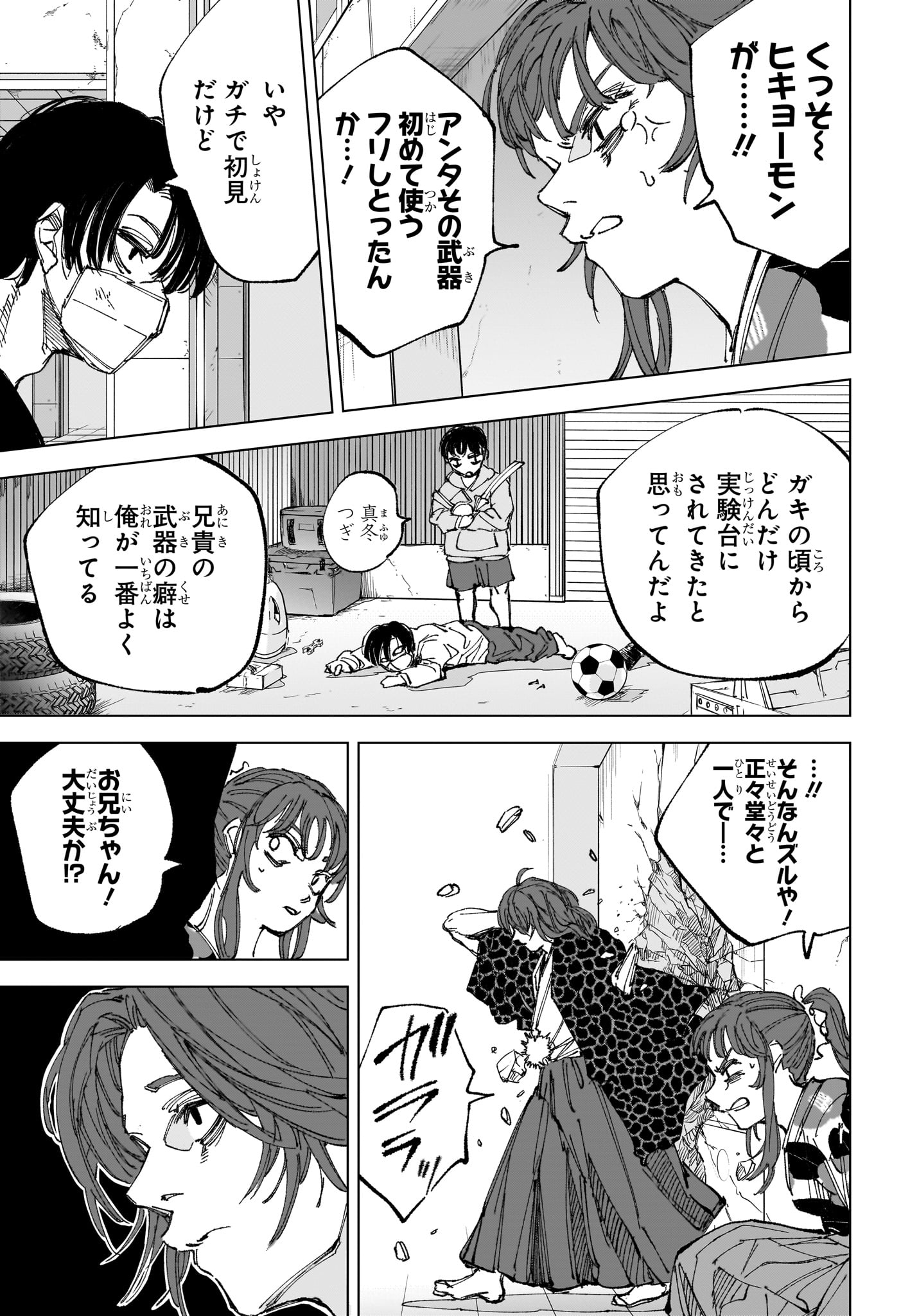 Sakamoto Days Chapter 257 10ページ