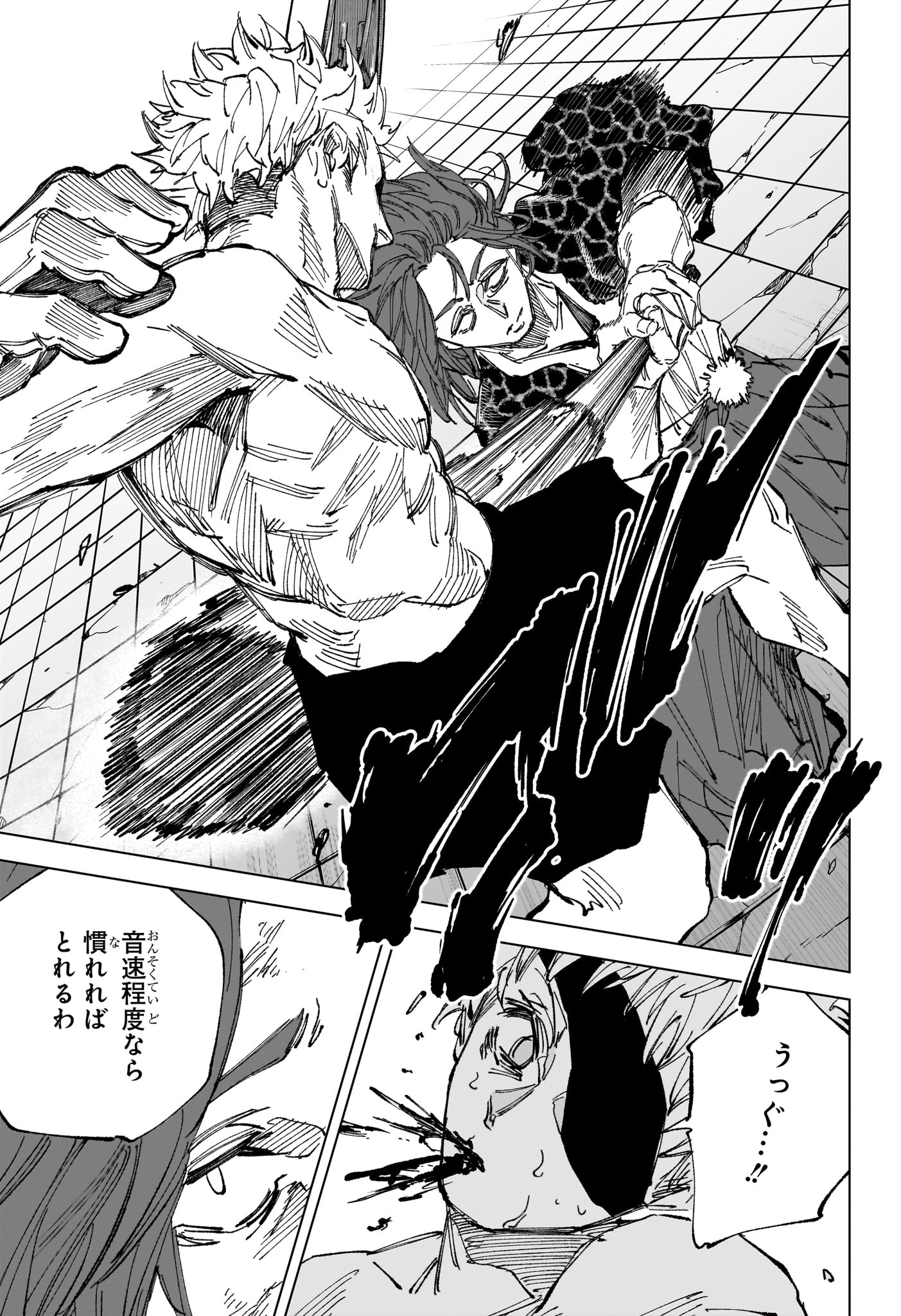 Sakamoto Days Chapter 258 11ページ